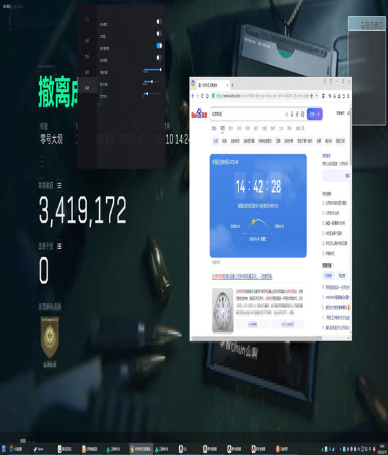 三角洲透视辅助设备软件效果
